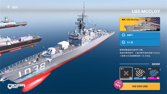 战舰移动2(MOD最新版图3