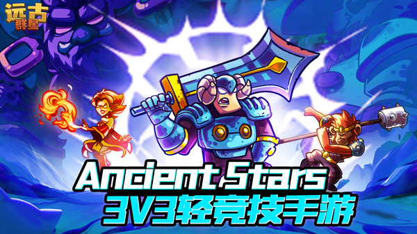 远古群星(国际服)安卓免费版