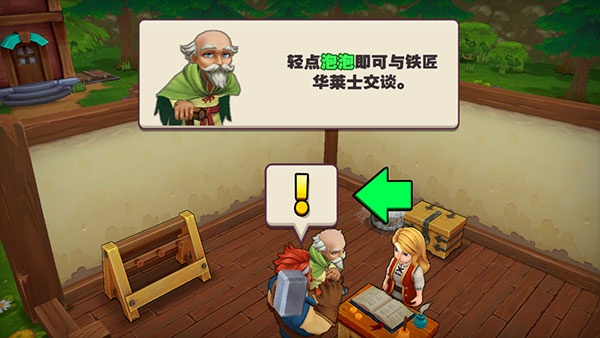 传奇商店经营与打造游戏最新版图2