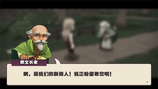 传奇商店经营与打造游戏最新版图3