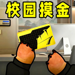 跑刀摸金计划游戏绿色版