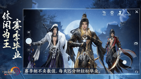 剑网3无界手机正版
