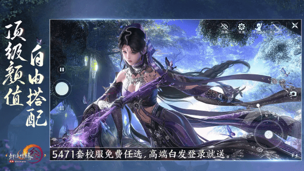 剑网3无界手机正版