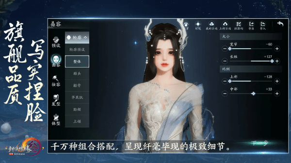 剑网3无界手机正版