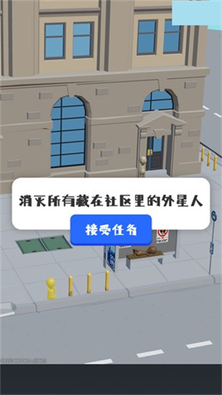 狙击外星人找到外星人游戏官方版