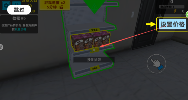 开店生活模拟通用版