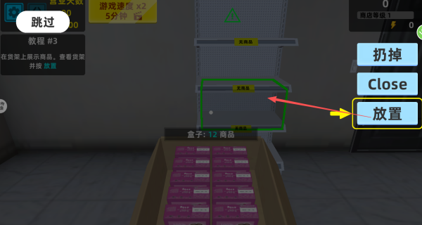 开店生活模拟通用版