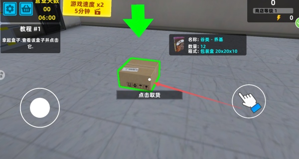 开店生活模拟通用版