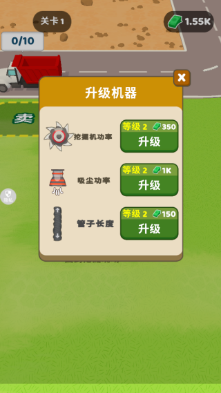 我是煤老板免费版(3)