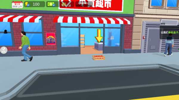 牛马创业记通用版