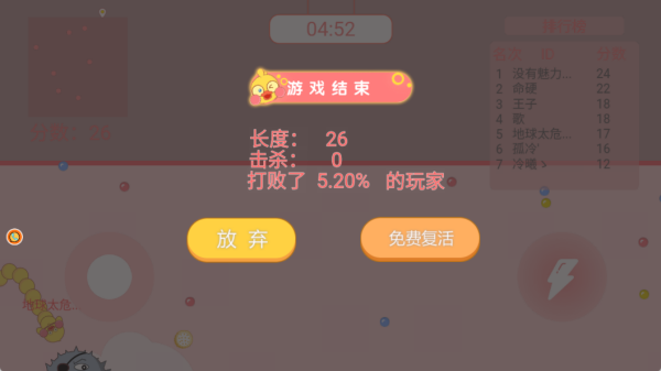 最强贪吃蛇大比拼官方最新版