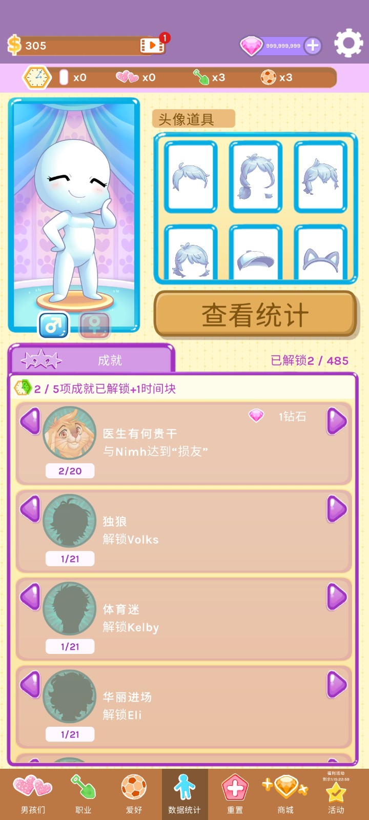 红晕之恋正版