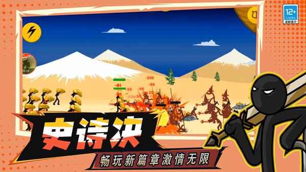 战争遗产召唤游戏安装包