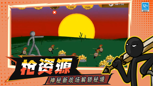 战争遗产召唤游戏安装包