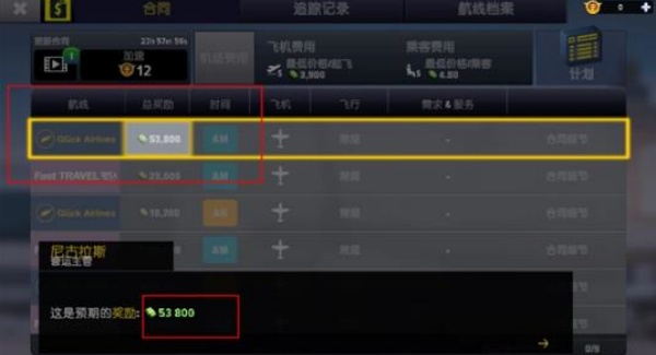 机场隔离区安检模拟器安卓免费版