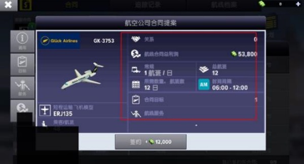 机场隔离区安检模拟器安卓免费版