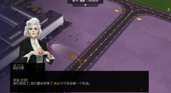 机场隔离区安检模拟器安卓免费版