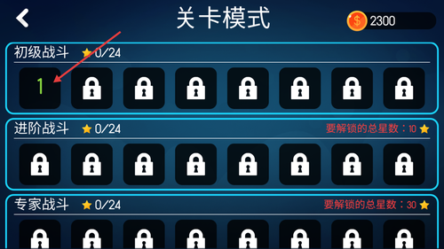我的火柴人大师手机免费版