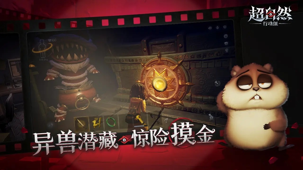 超自然行动组()