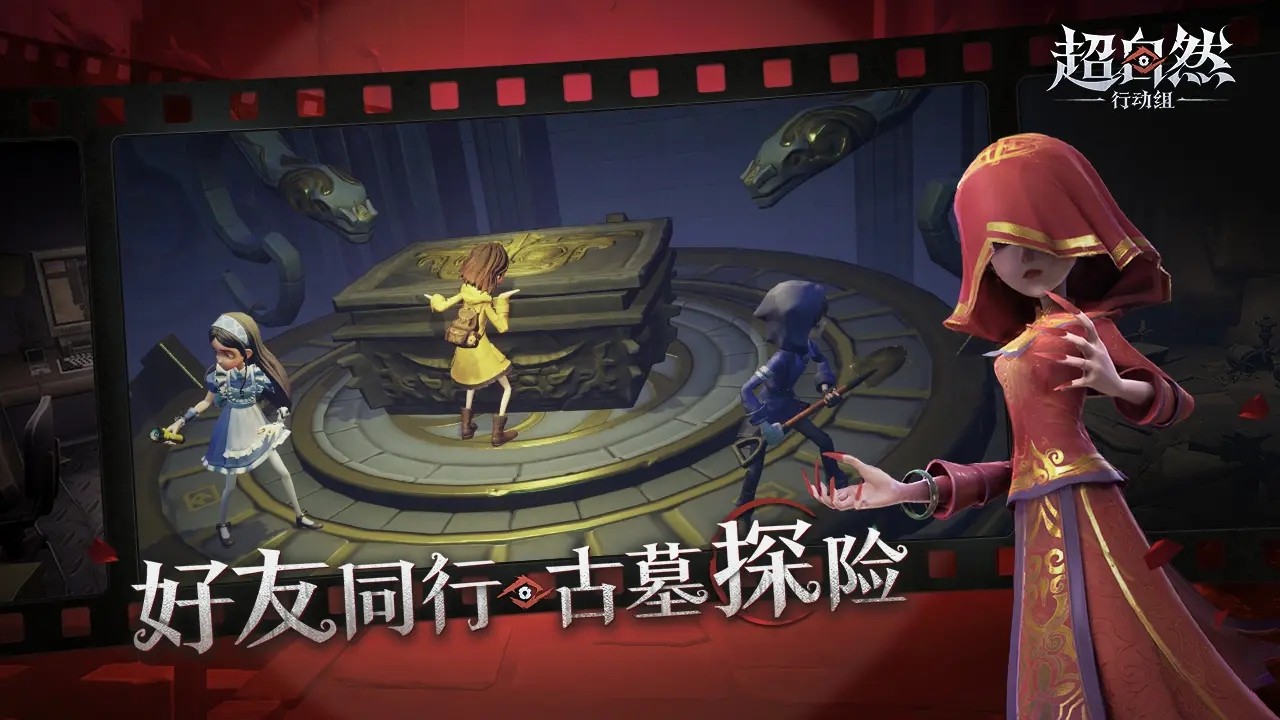 超自然行动组()