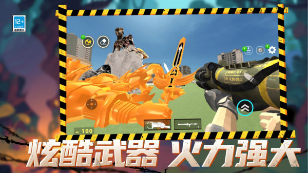 游戏截图