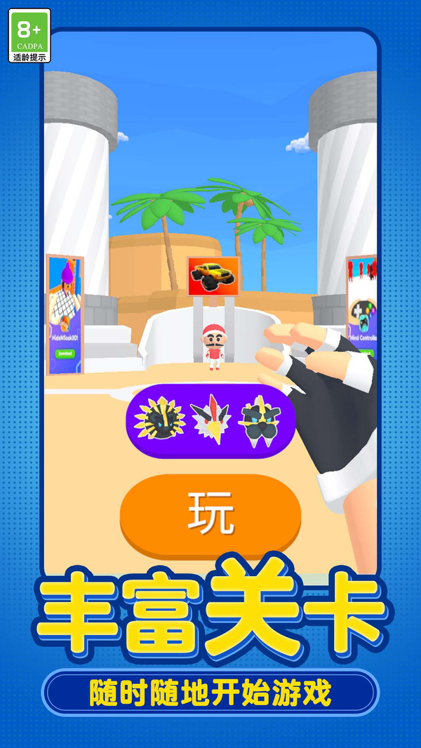动物大萌宠正版