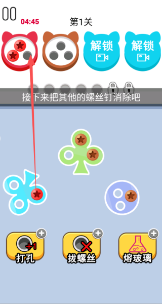 螺丝状元手游无广告版