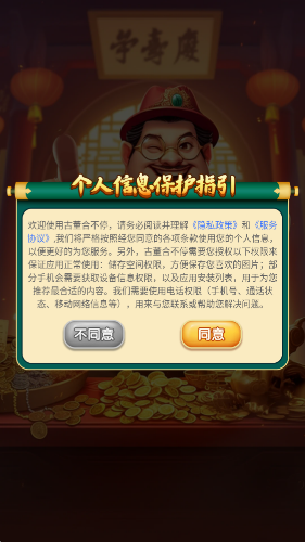古董合不停游戏最新版