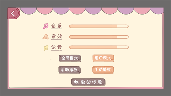 合租老女孩手游版