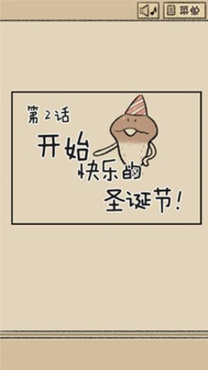 菇菇脱逃原版