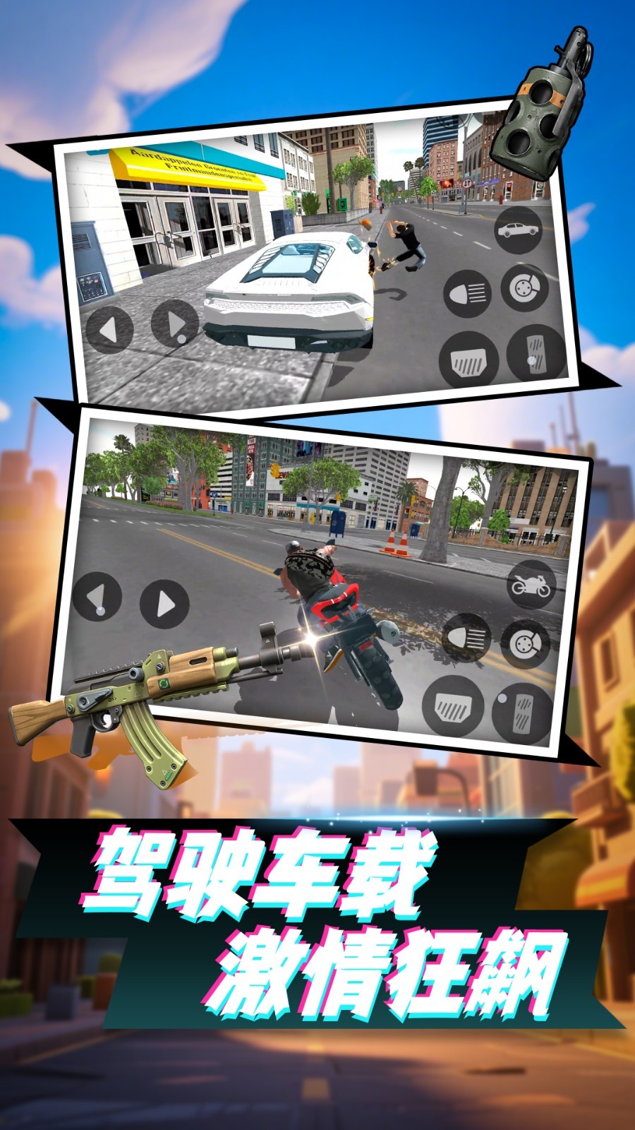 蒸汽机械之神最新版