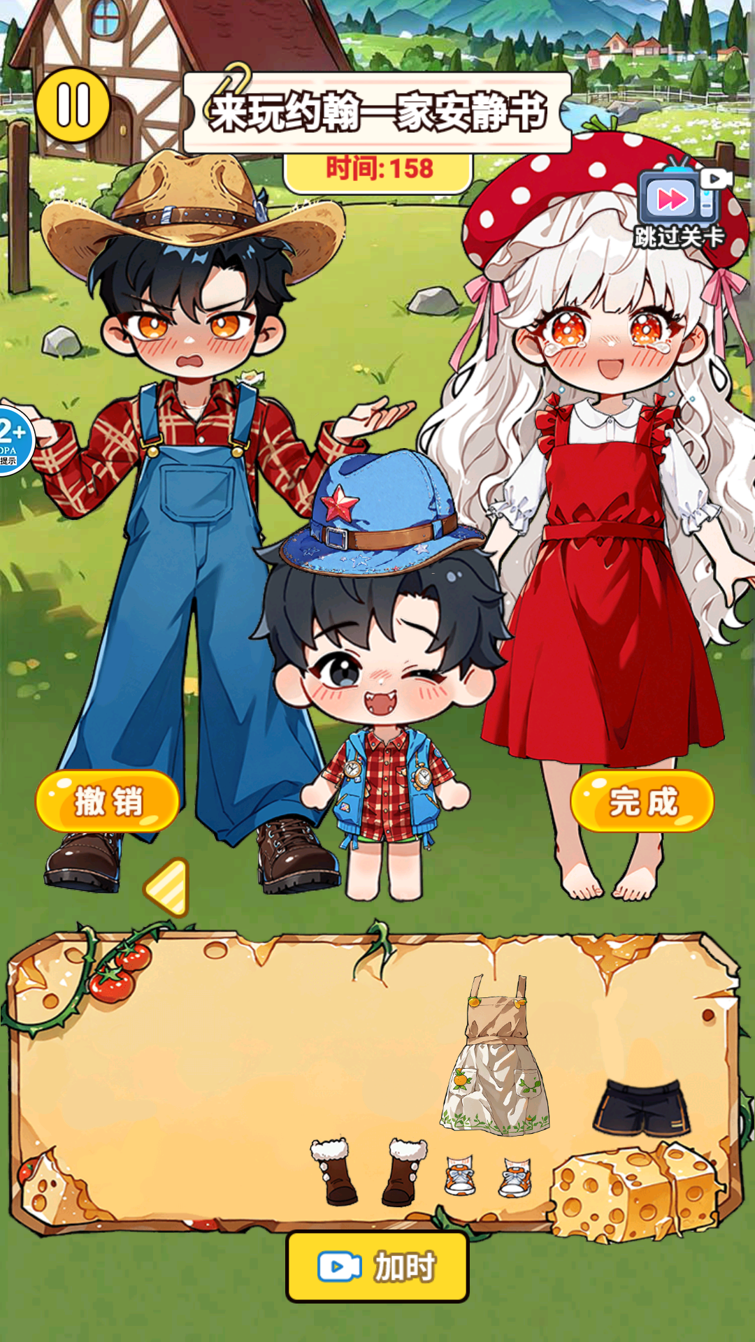 过家家安静书免费原版