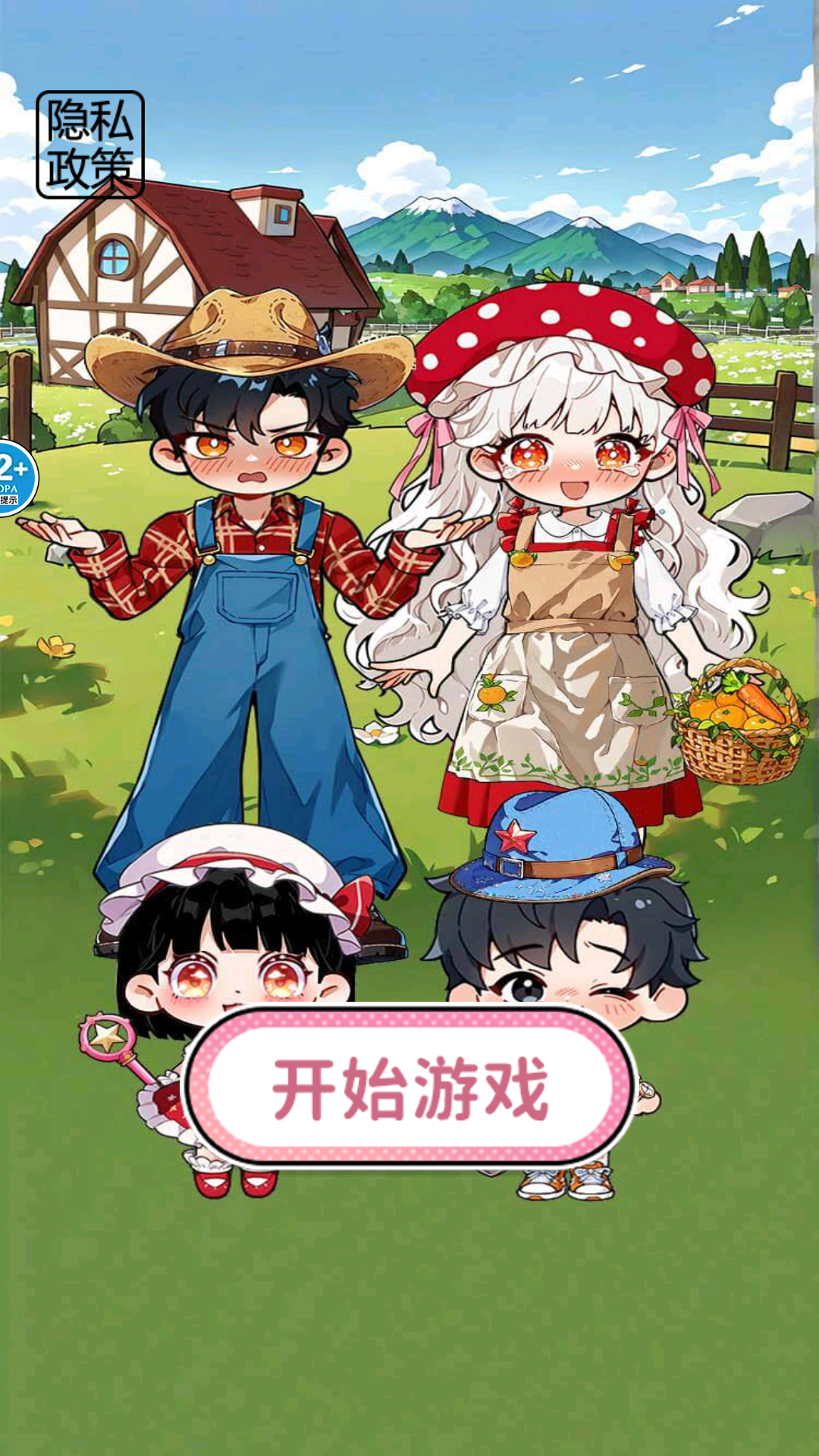 过家家安静书免费原版