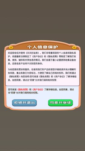天天好运来(2)