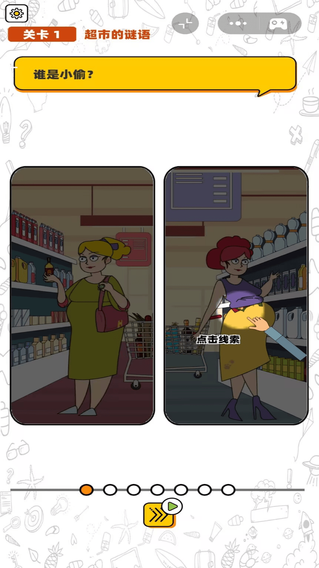 找茬最强王者安卓版