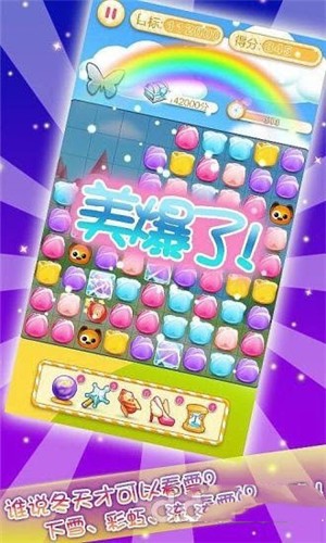 消除女王手游免费版