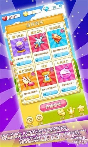 消除女王手游免费版