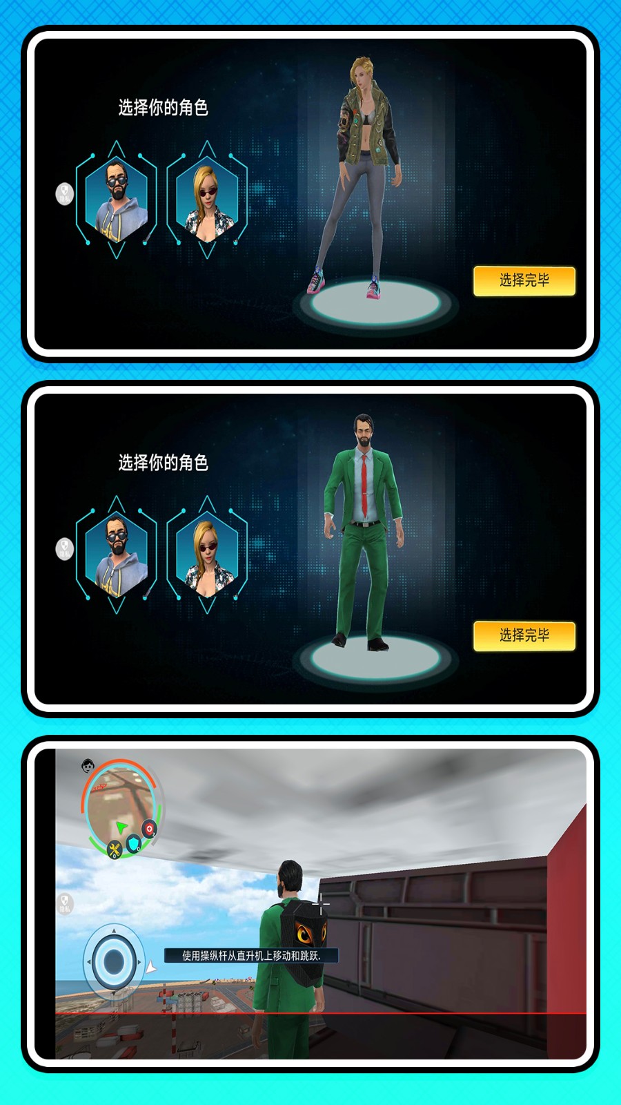 游戏截图