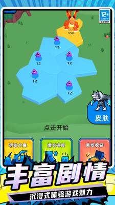 模拟史诗战争官方正版图1