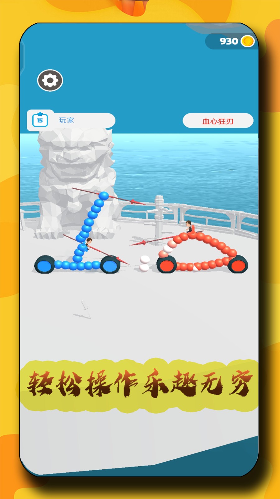 暴爽变形车原版