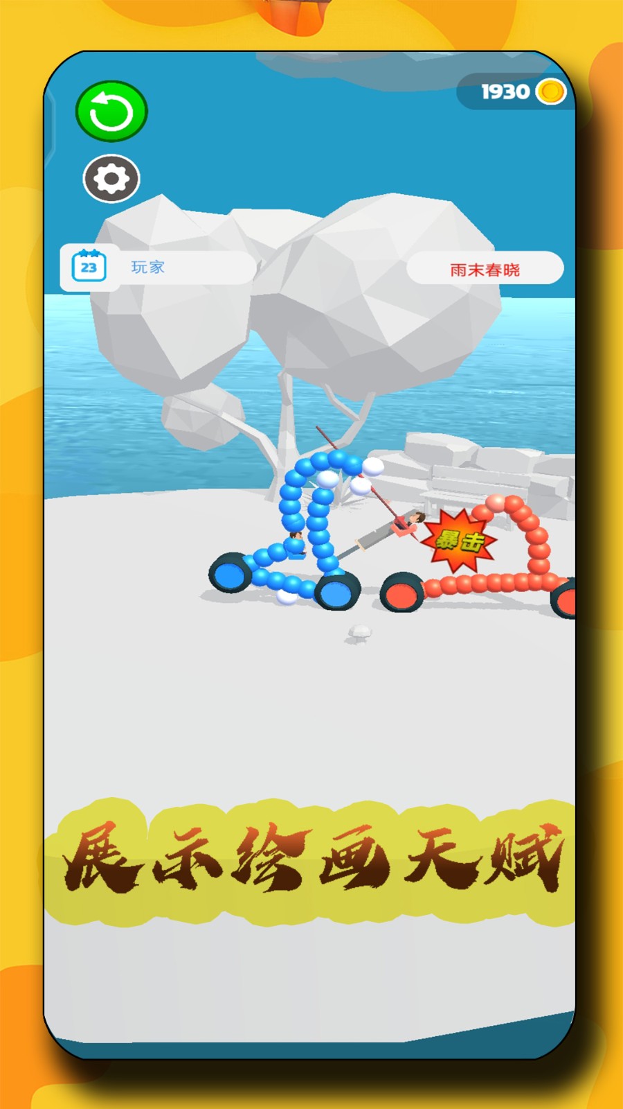 暴爽变形车原版