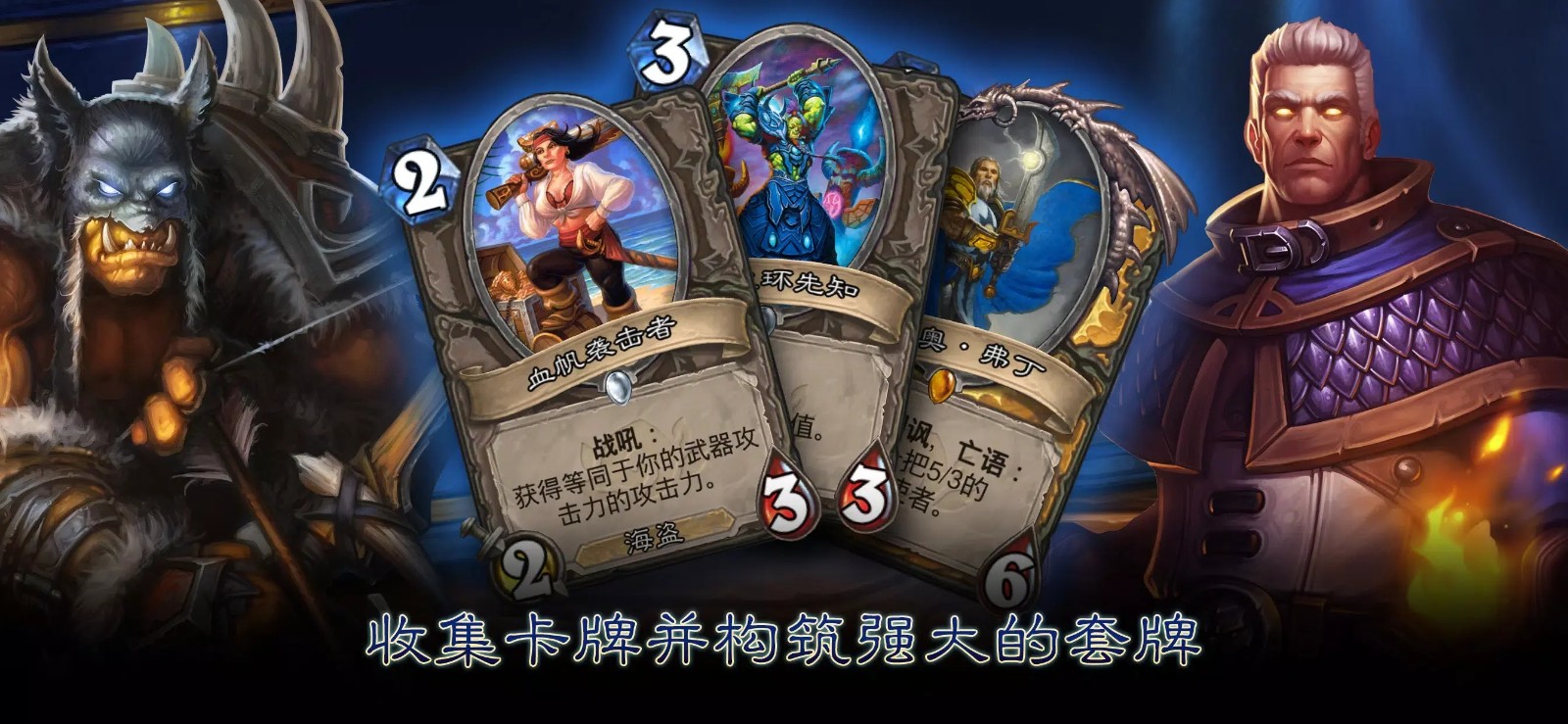 炉石传说图2