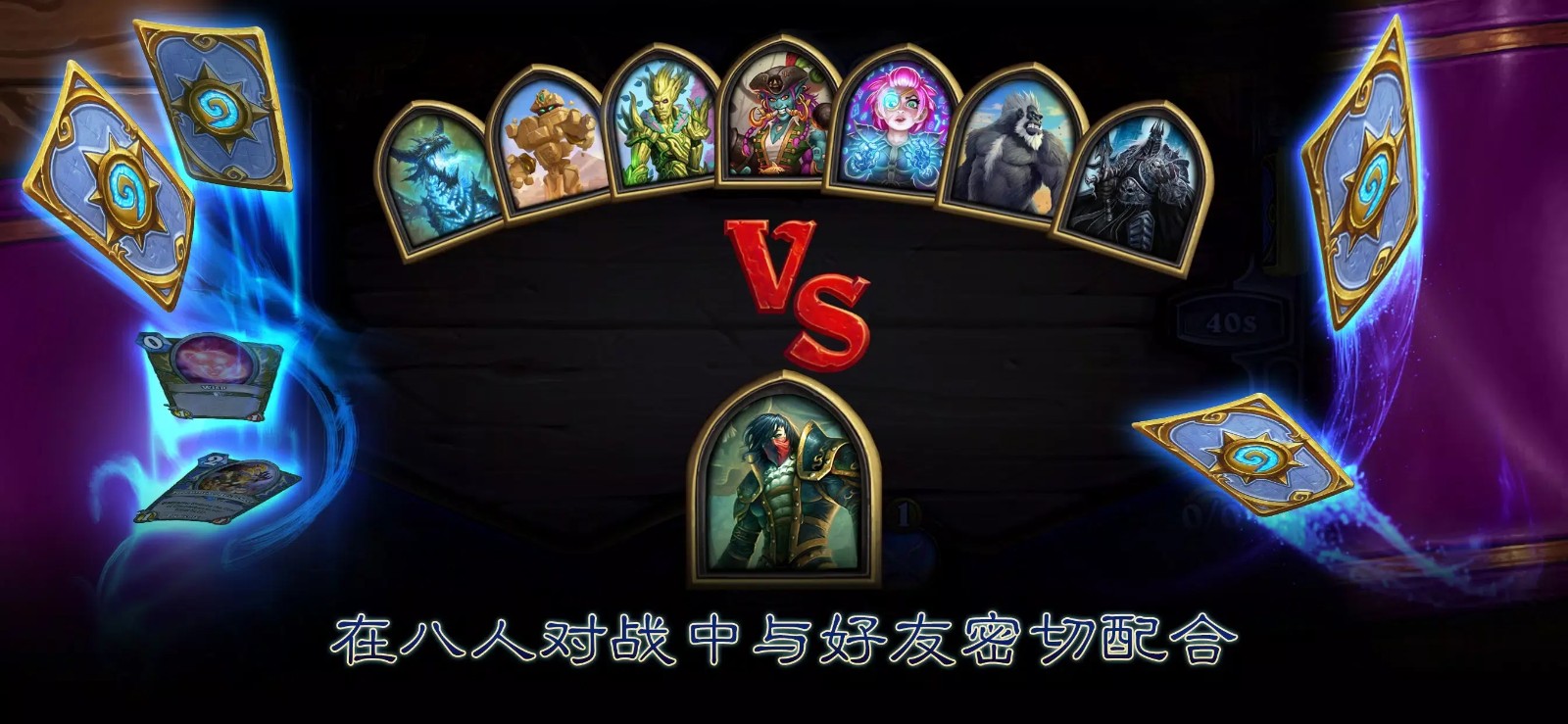 炉石传说图3