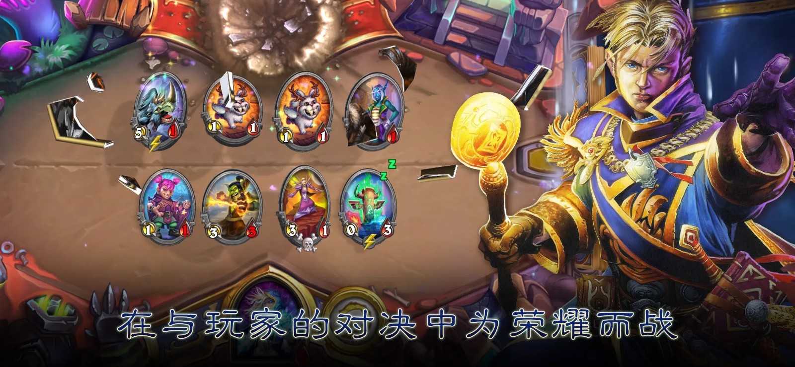 炉石传说图4