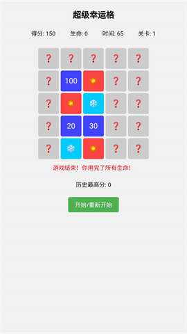 超级幸运格游戏完整版