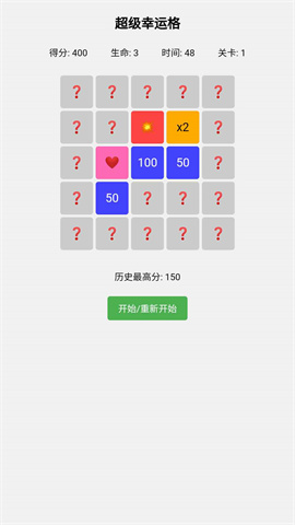 超级幸运格游戏完整版