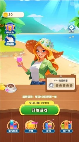 脑子动起来游戏官方版