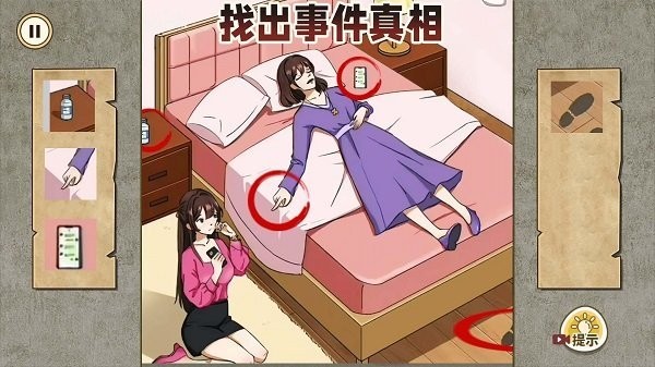 圈出诡异点安卓官方版