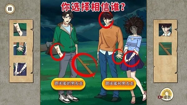 圈出诡异点安卓官方版
