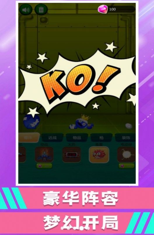 快来打我呀官方版